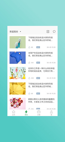 荣超股份