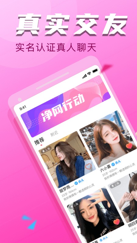 附近探约会