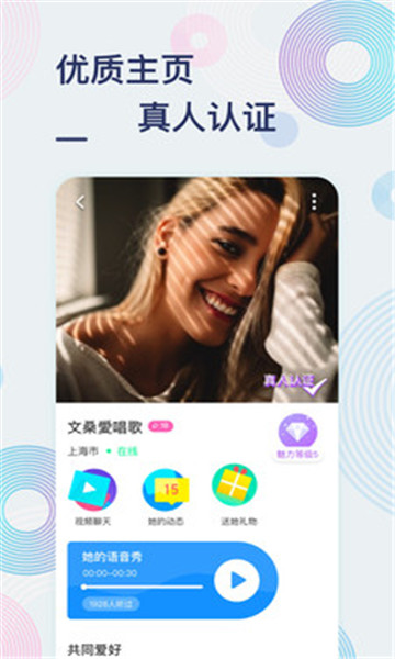 甜芋交友软件