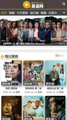 快手美剧