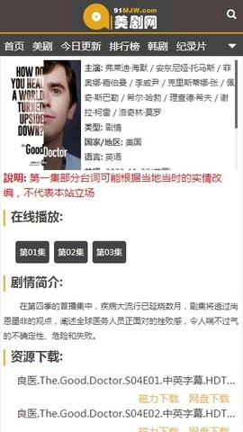快手美剧