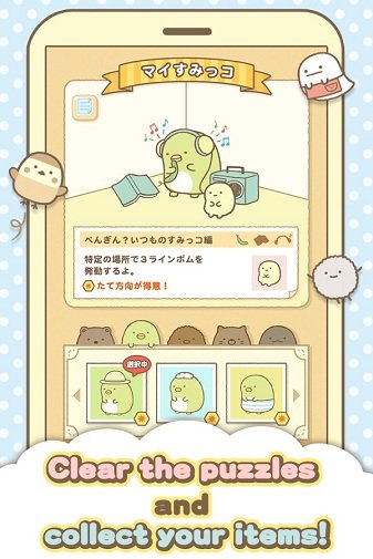 角落生物