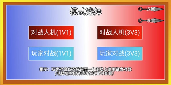 像素火影单机测试最新版本