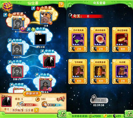 妖怪哪里跑h5
