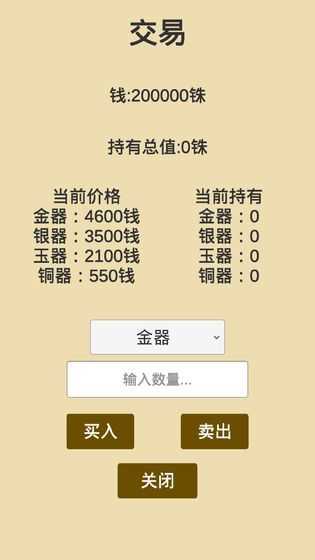 汉末征途