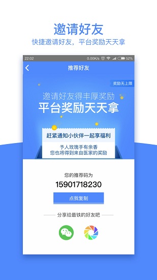天下医家最新版