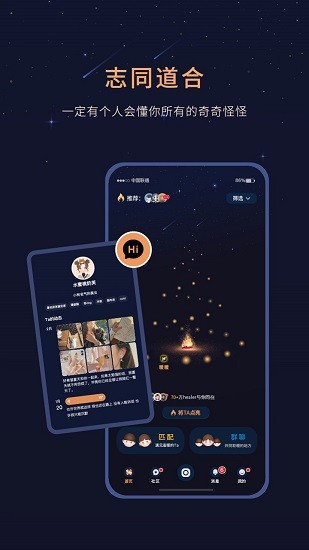 Healer社交软件最新版