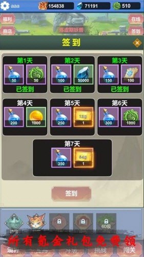 修仙寻道无限氪金