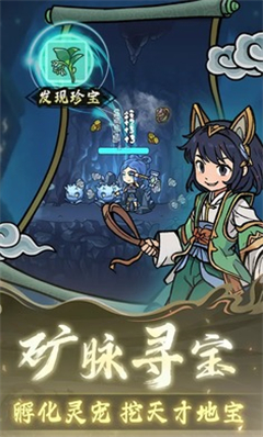 修仙奇谭