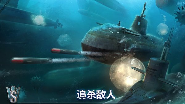 潜艇世界海军射击3D