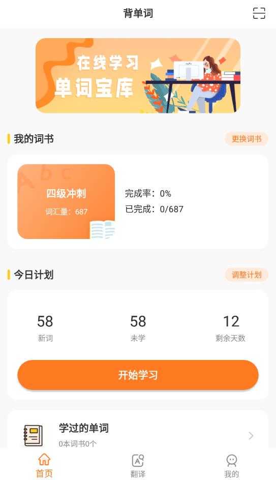 CP背单词