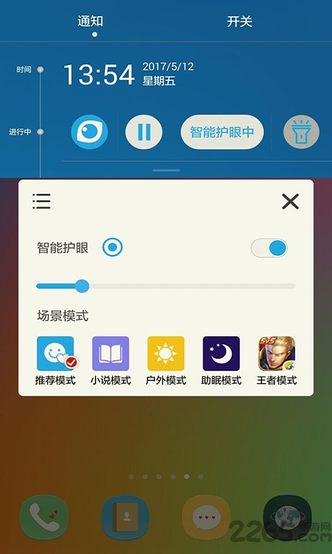 护眼宝宝app