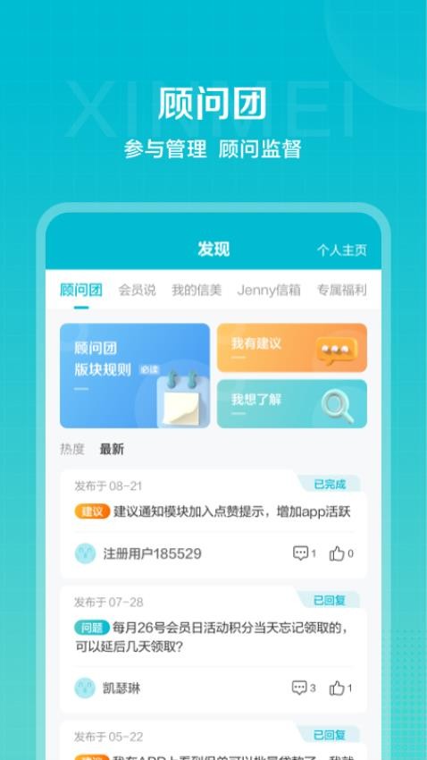 信美相互