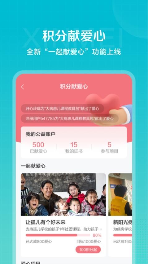 信美相互