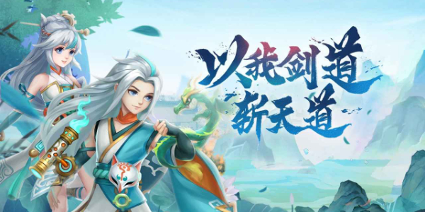天剑奇缘兑换码有哪些