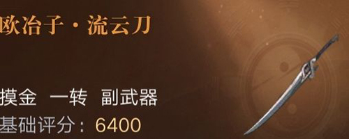 新盗墓笔记装备有哪些？