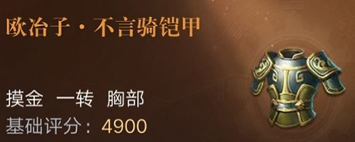 新盗墓笔记装备有哪些？