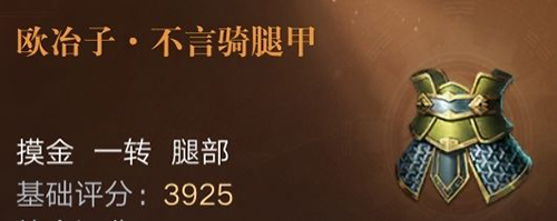 新盗墓笔记装备有哪些？