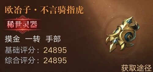 新盗墓笔记装备有哪些？