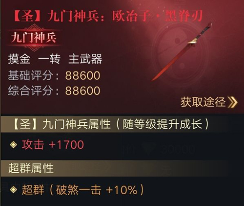 新盗墓笔记装备有哪些？