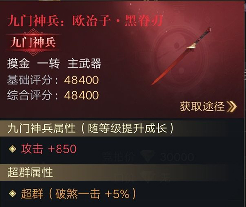 新盗墓笔记装备有哪些？