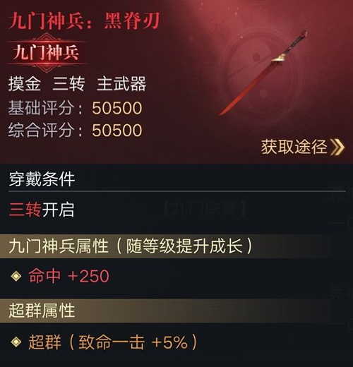 新盗墓笔记装备有哪些？