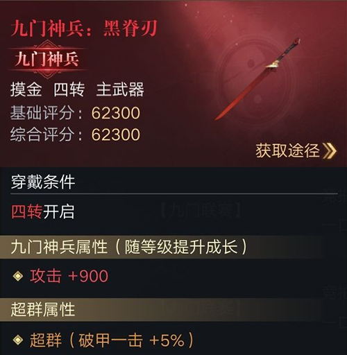 新盗墓笔记装备有哪些？