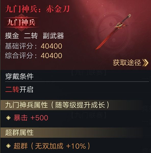新盗墓笔记装备有哪些？