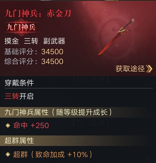 新盗墓笔记装备有哪些？