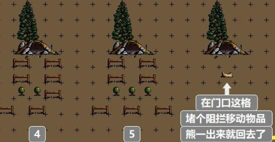 《华夏人生》熊窝围栏怎么做 熊窝围栏做法详解