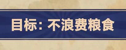王蓝莓的幸福生活3-20怎么通关