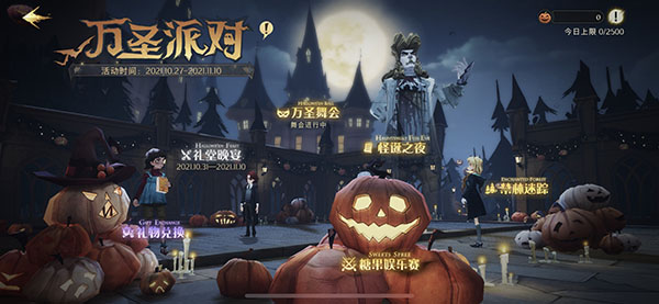 哈利波特魔法觉醒怪诞之夜第三天任务如何完成？