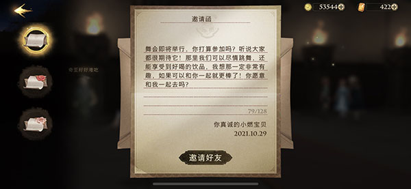 哈利波特魔法觉醒怪诞之夜第三天任务如何完成？
