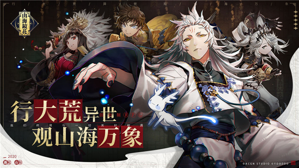 山海镜花灵曜阁怎么打
