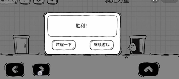 茶叶蛋大冒险第三十二关怎么过？