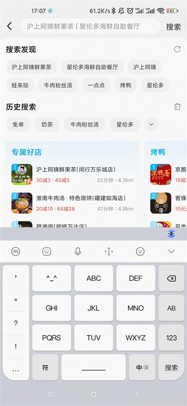 饿了么怎么参与免单一分钟活动