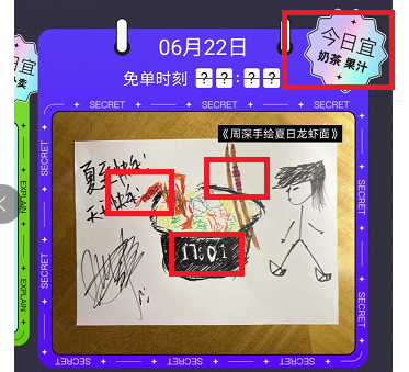 饿了么怎么参与免单一分钟活动