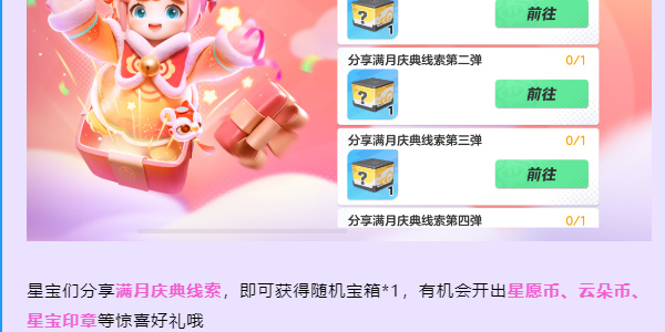 元梦之星每日一题答案1.10