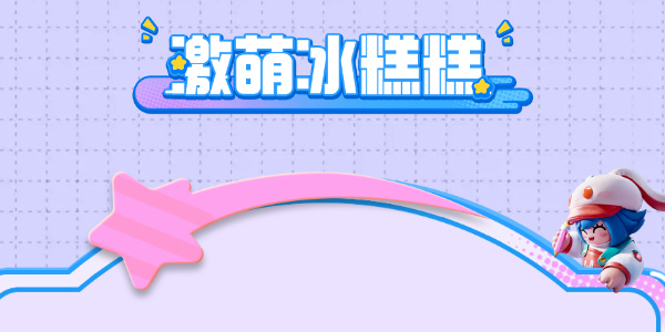 元梦之星每日一题答案1.10