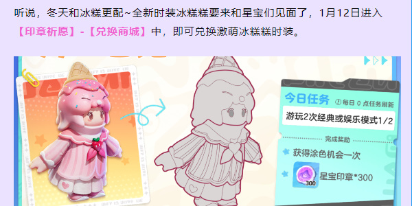 元梦之星每日一题答案1.10