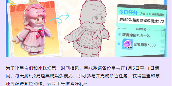 元梦之星每日一题答案1.10