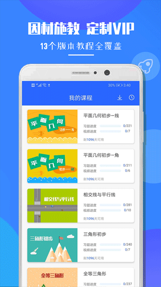 初一数学小升初