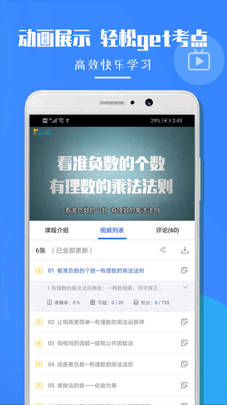 初一数学小升初
