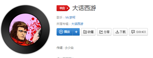 抖音搓背再滑雪是什么歌