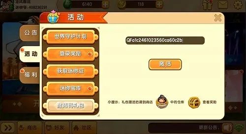 迷你世界白夜女巫卡洛儿激活码是什么？