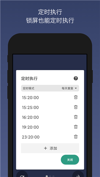 贝利自动点击器最新版