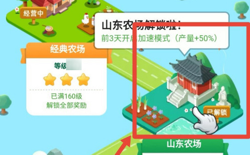 淘宝芭芭农场怎么开启新场地