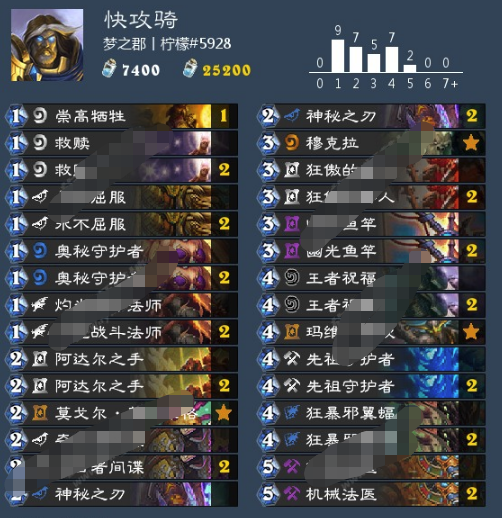 炉石传说2020快攻骑卡组怎么玩