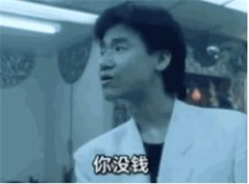 张学友大家都是同样的年纪你没钱我会有吗表情包