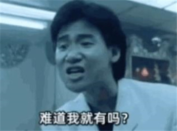 张学友大家都是同样的年纪你没钱我会有吗表情包